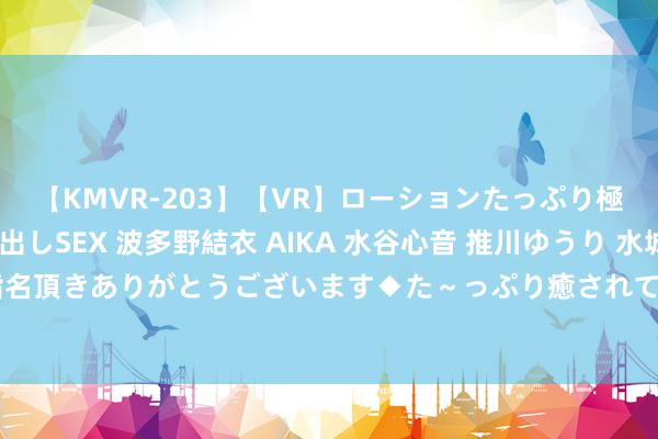 【KMVR-203】【VR】ローションたっぷり極上5人ソープ嬢と中出しSEX 波多野結衣 AIKA 水谷心音 推川ゆうり 水城奈緒 ～本日は御指名頂きありがとうございます◆た～っぷり癒されてくださいね◆～ 《监察》：tvN“打版”职场剧